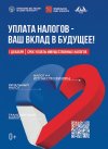 1 декабря - срок уплаты имущественных налогов